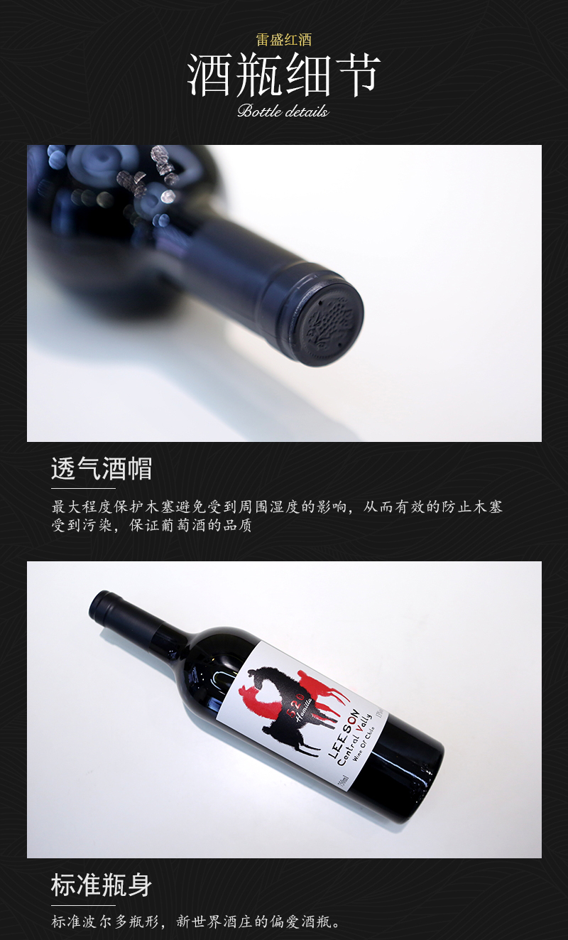 伊人情人成综合视频520智利原瓶進口幹紅葡萄酒(圖6)