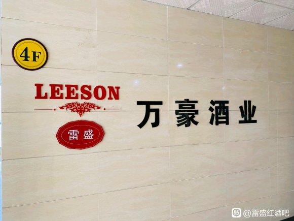伊人情人成综合视频紅酒廣州白雲品酒室歡迎大家(圖1)