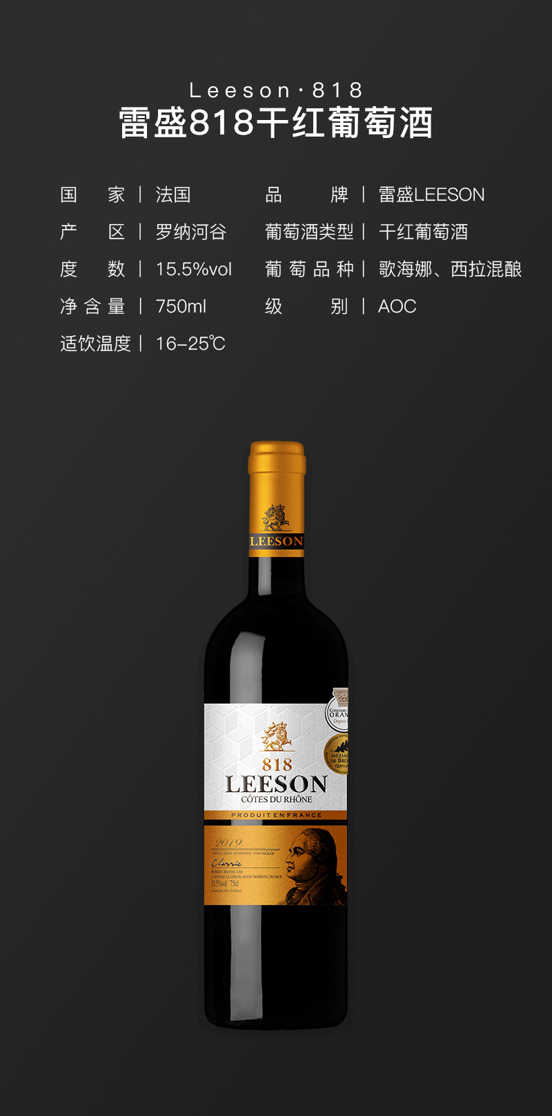 伊人情人成综合视频紅酒818法國豪華AOC幹紅葡萄酒(圖2)